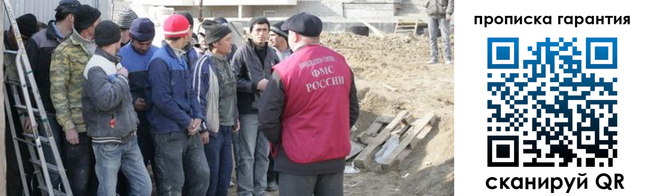 временная прописка в Пересвете