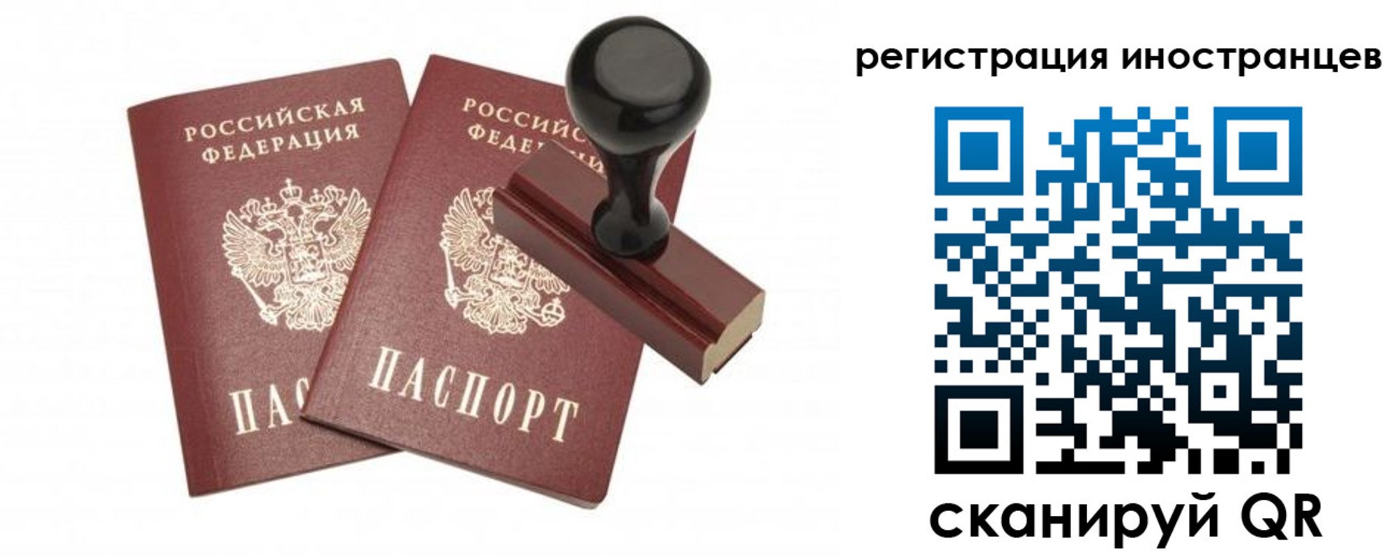 временная регистрация 2025 в Пересвете