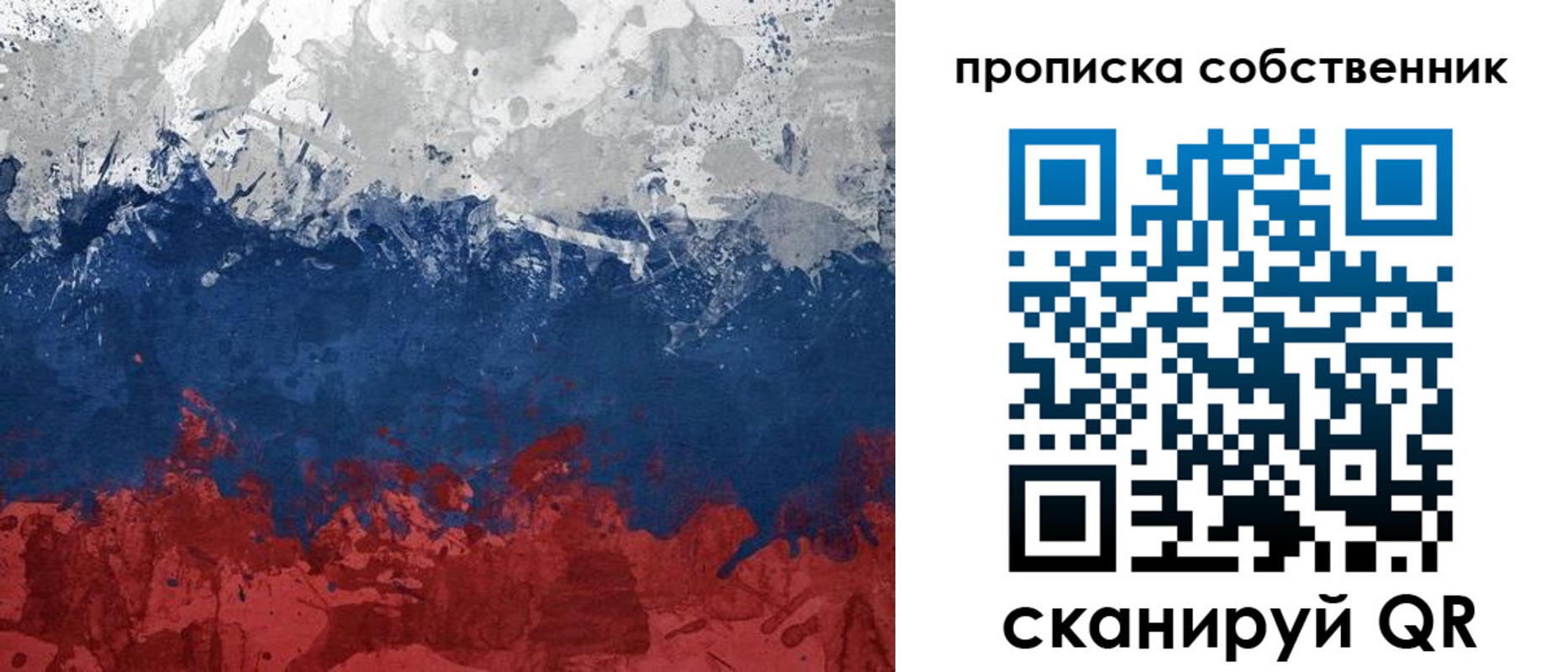 временная регистрация законно в Пересвете