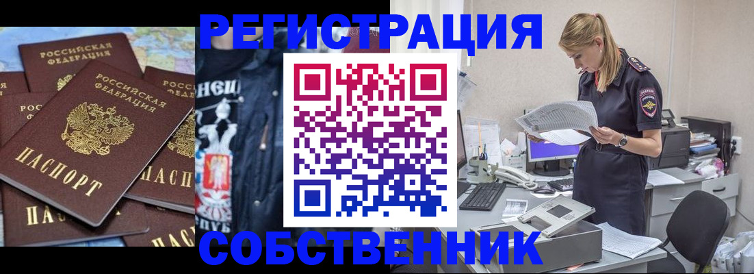временная регистрация в Пересвете