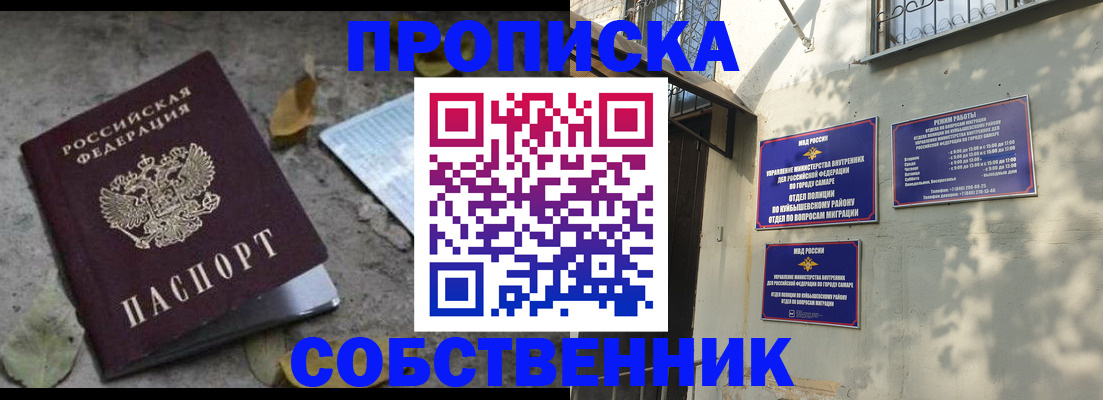 купить прописку в Пересвете
