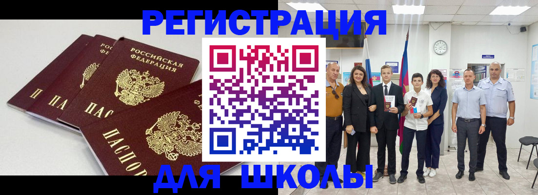 регистрация для дет. сада в Пересвете