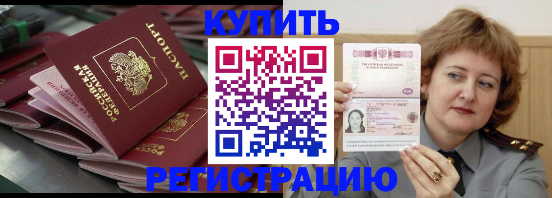 временная регистрация законно в Пересвете