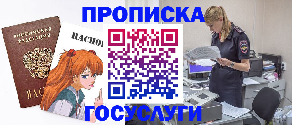 временная регистрация гарантия в Пересвете