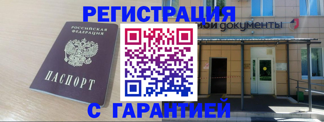 прописка в квартире в Пересвете