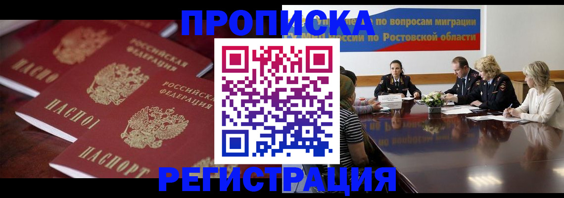 прописка от собственника в Пересвете