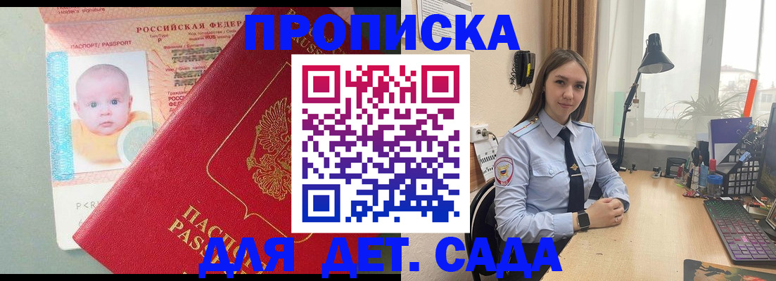 пропишу в квартире в Пересвете