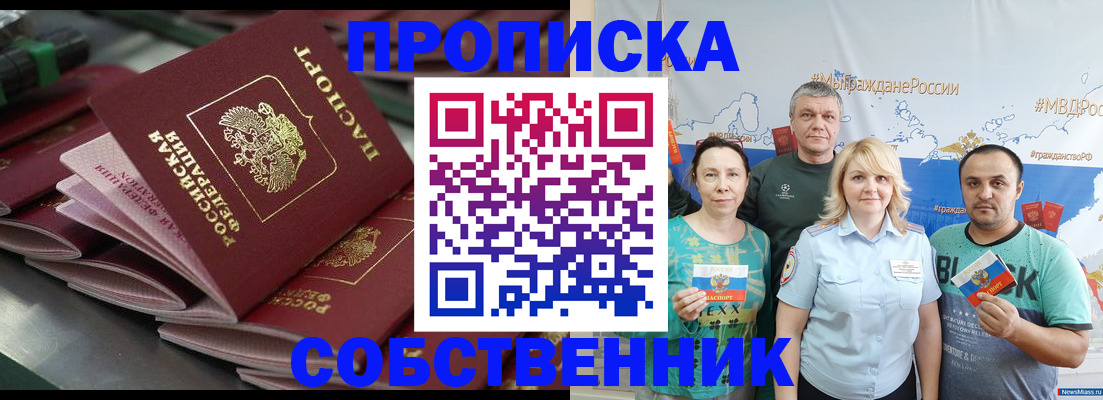 временная регистрация адрес в Пересвете