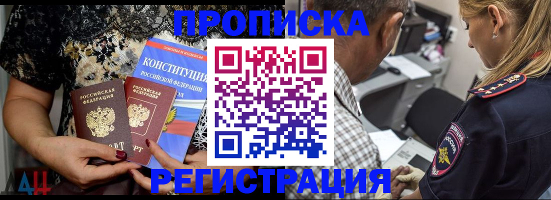 временная регистрация для школы в Пересвете