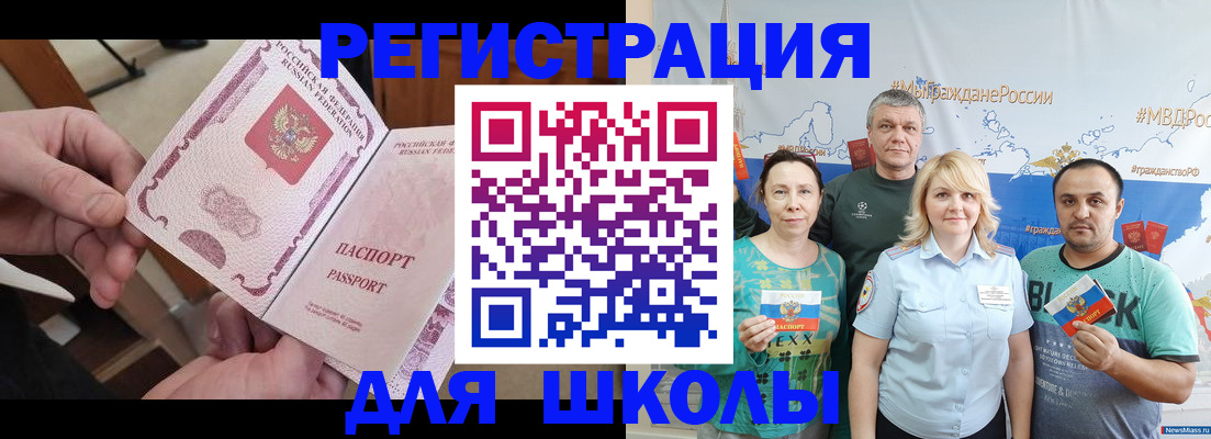 временная регистрация 2025 в Пересвете