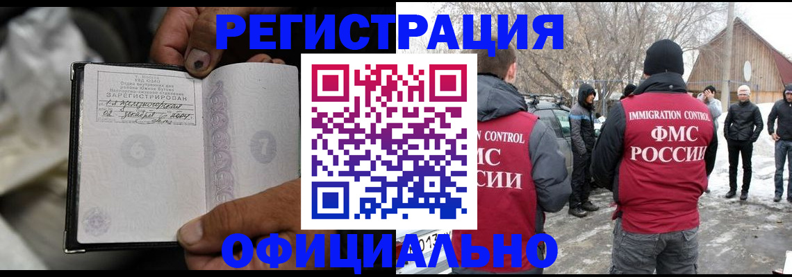 прописка для кредита в Пересвете